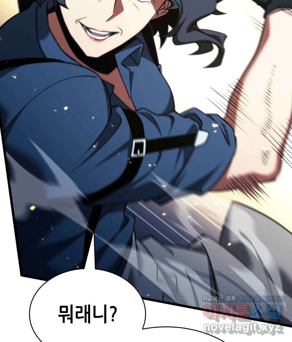 끝이 아닌 시작 187화 30