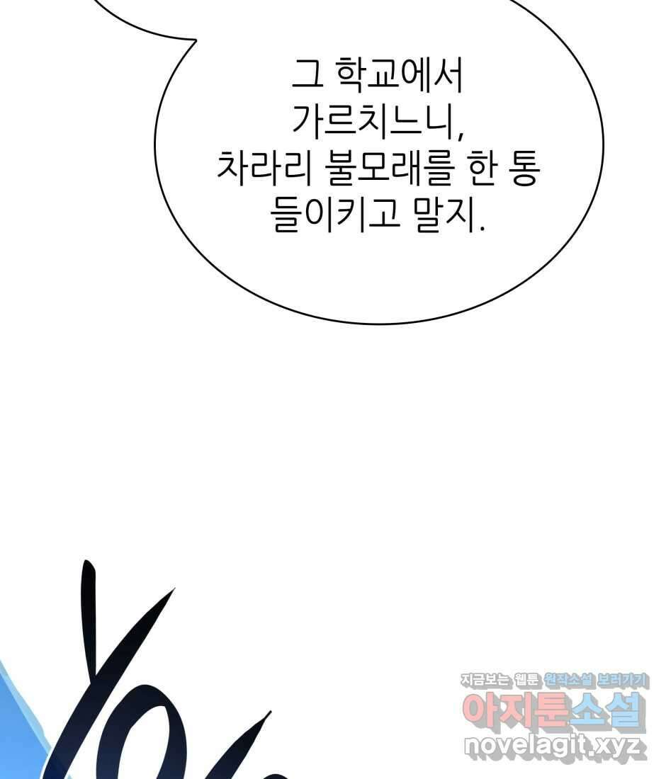 끝이 아닌 시작 187화 31