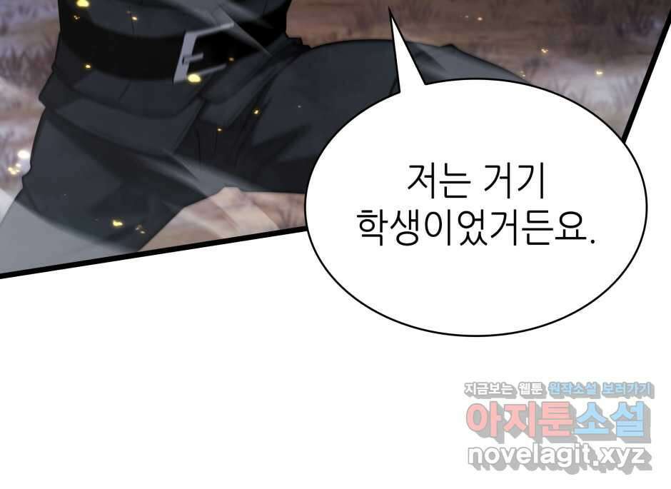 끝이 아닌 시작 187화 33