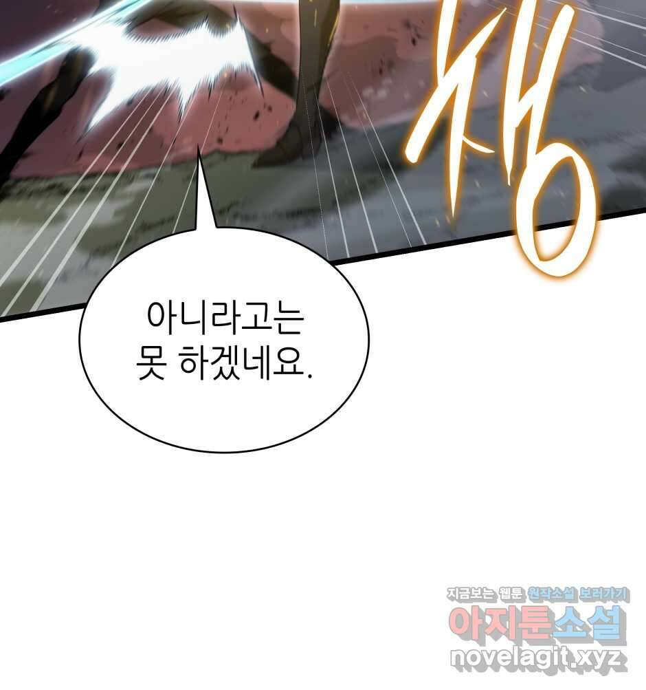 끝이 아닌 시작 187화 36
