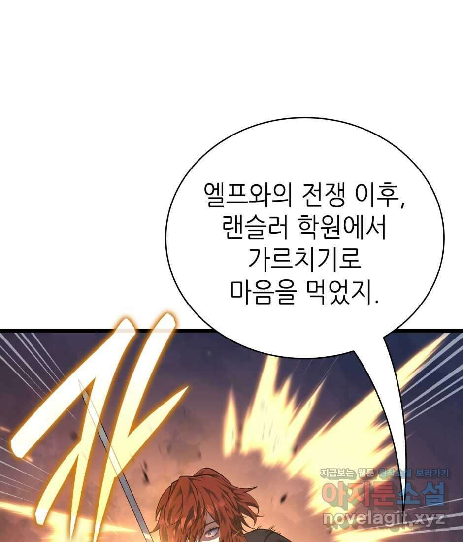 끝이 아닌 시작 187화 37