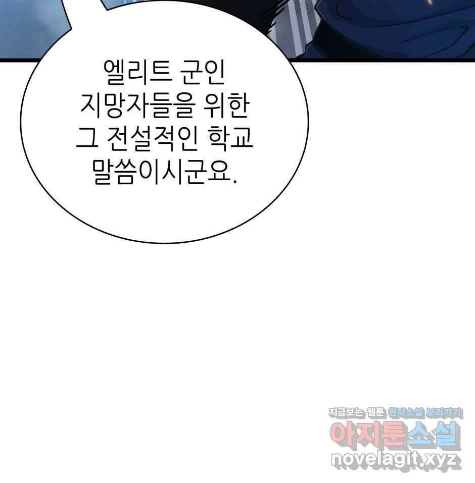 끝이 아닌 시작 187화 39