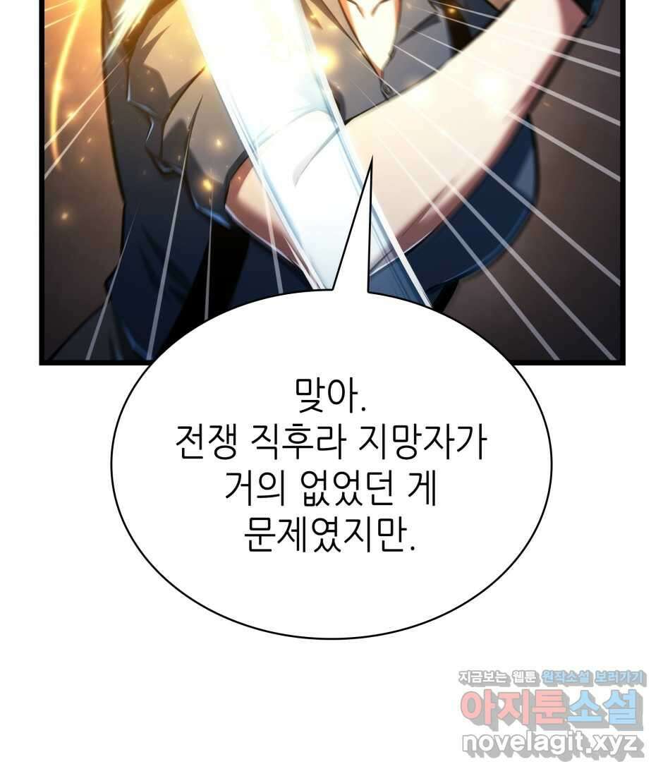 끝이 아닌 시작 187화 41