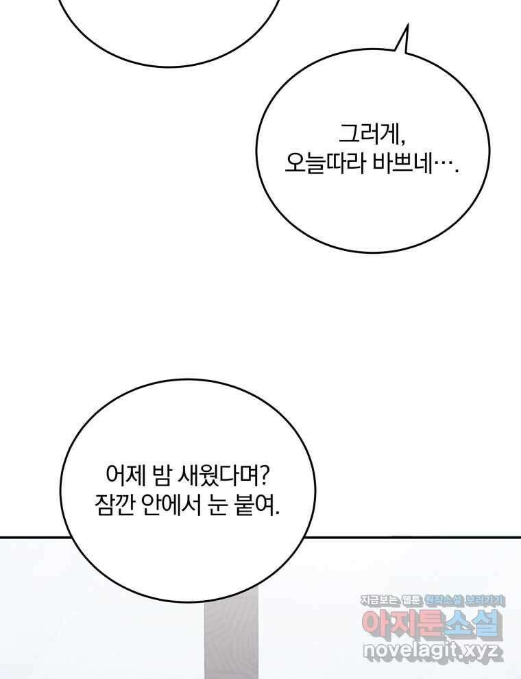 접경지역의 동물병원 113화 2