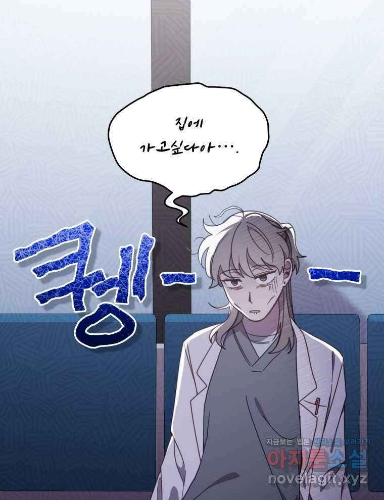 접경지역의 동물병원 113화 3