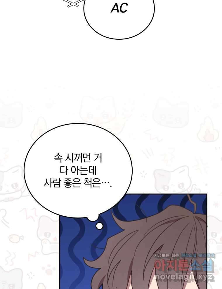 접경지역의 동물병원 113화 6