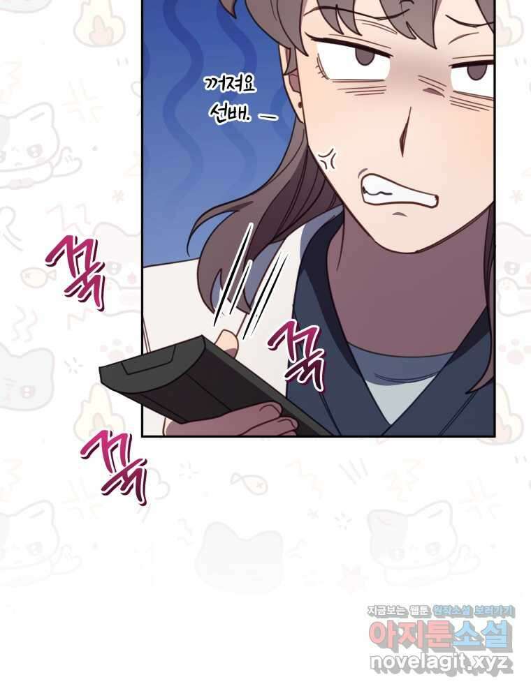 접경지역의 동물병원 113화 7