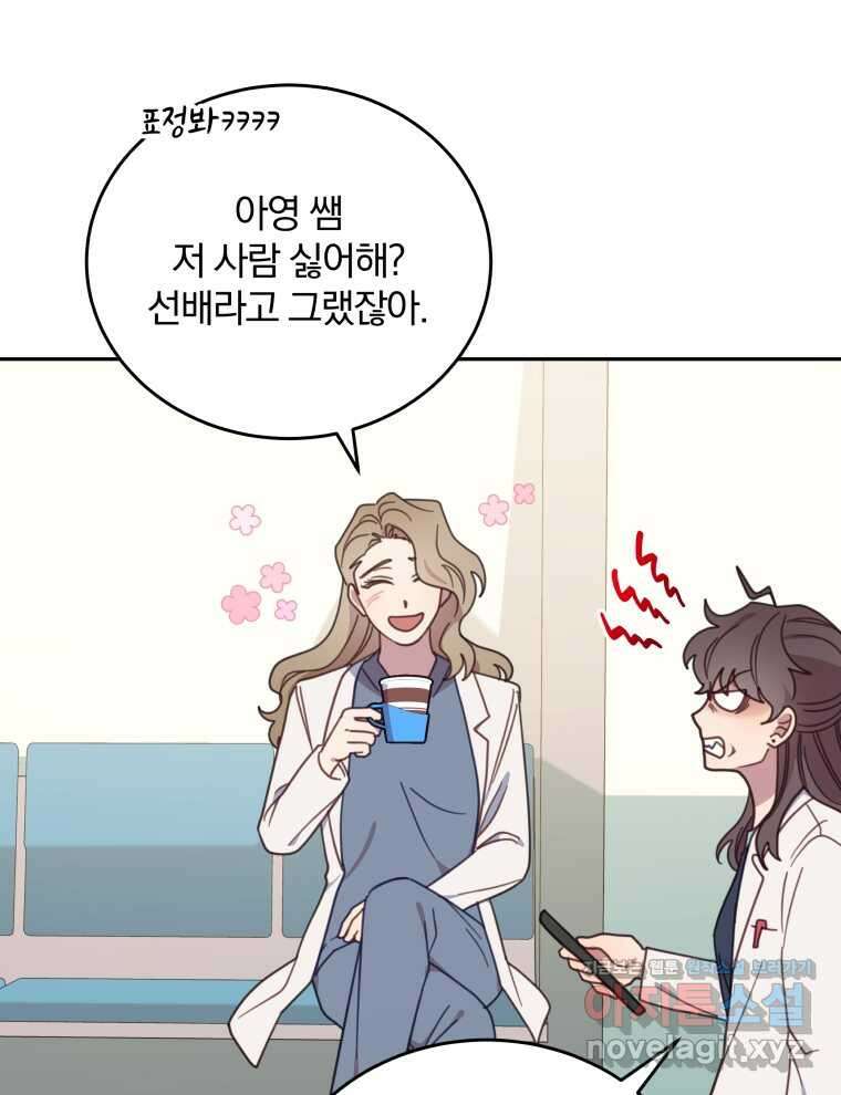 접경지역의 동물병원 113화 8