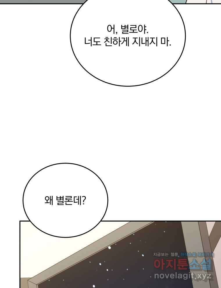 접경지역의 동물병원 113화 9