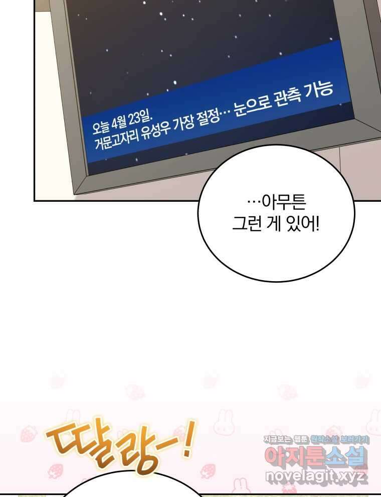 접경지역의 동물병원 113화 10