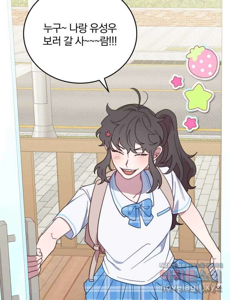 접경지역의 동물병원 113화 11