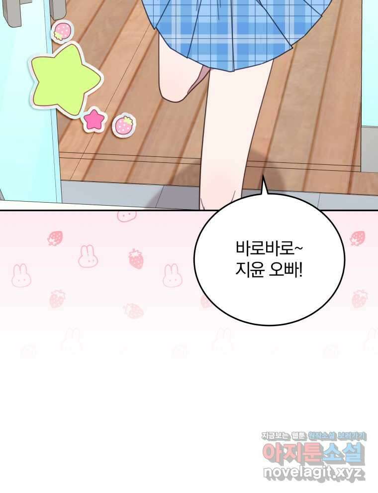접경지역의 동물병원 113화 12