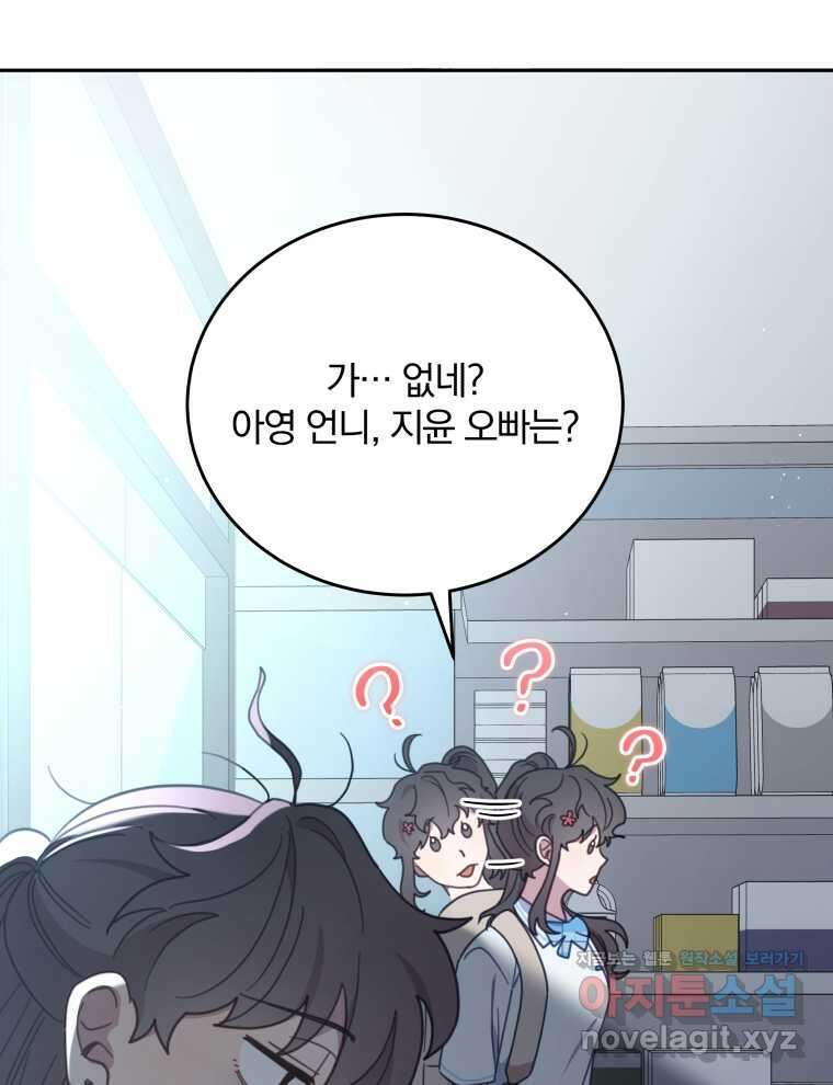 접경지역의 동물병원 113화 13