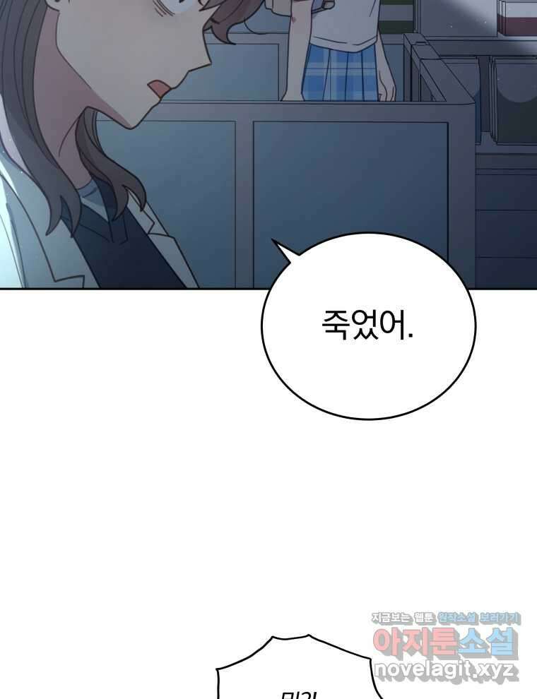 접경지역의 동물병원 113화 14