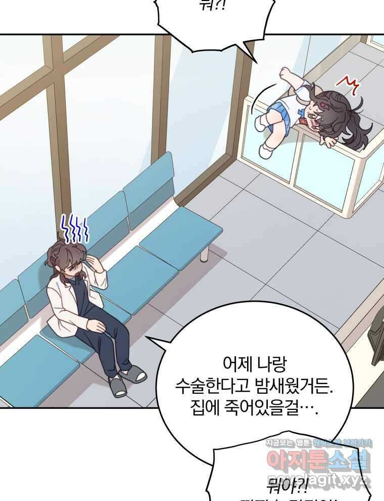 접경지역의 동물병원 113화 15