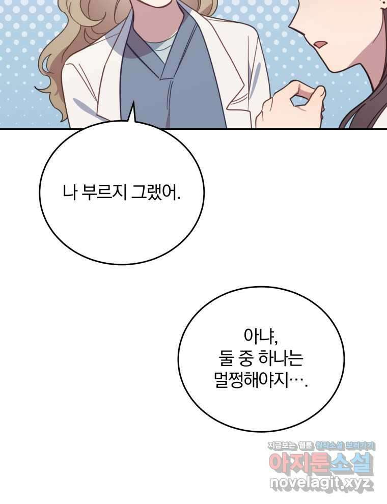 접경지역의 동물병원 113화 17