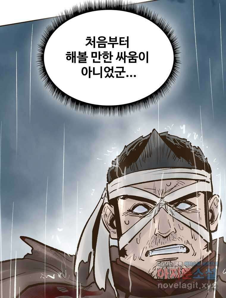 괴공유록 31화 10