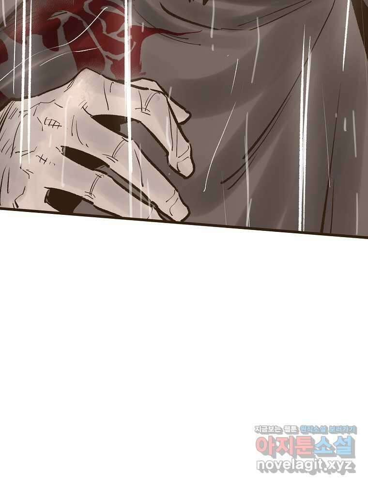 괴공유록 31화 11