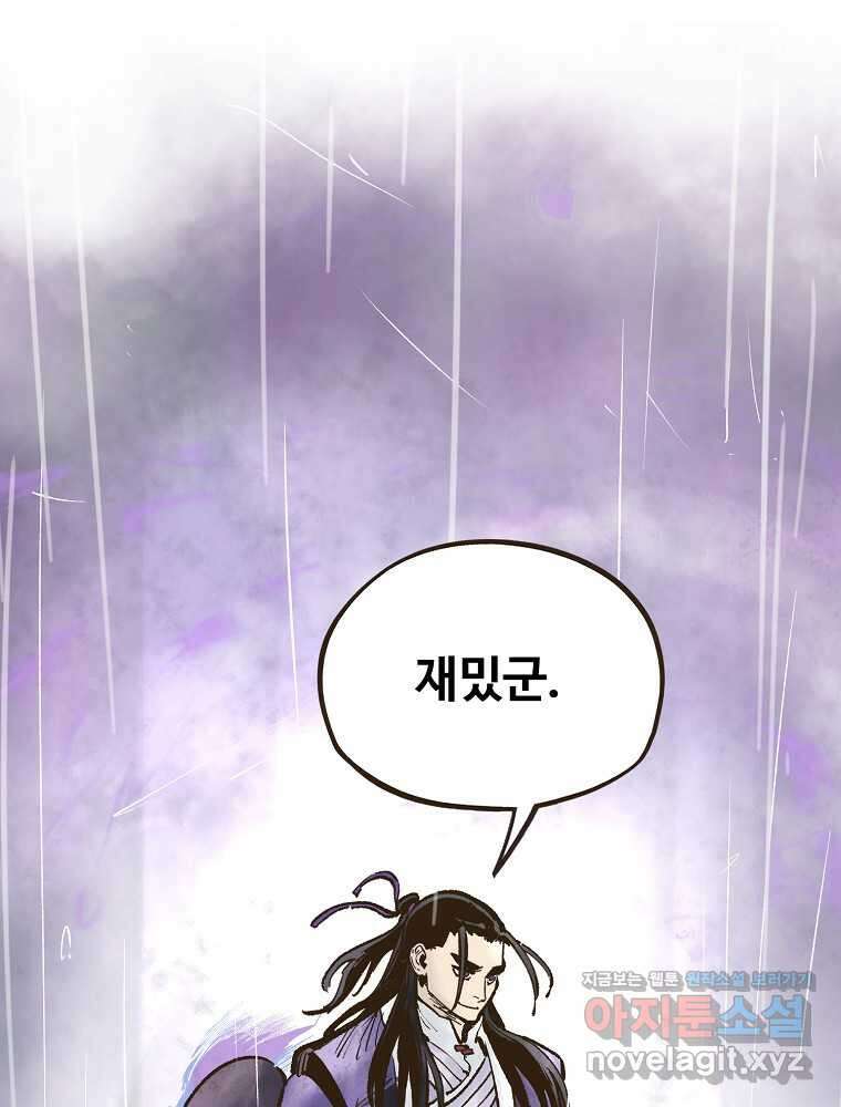 괴공유록 31화 14