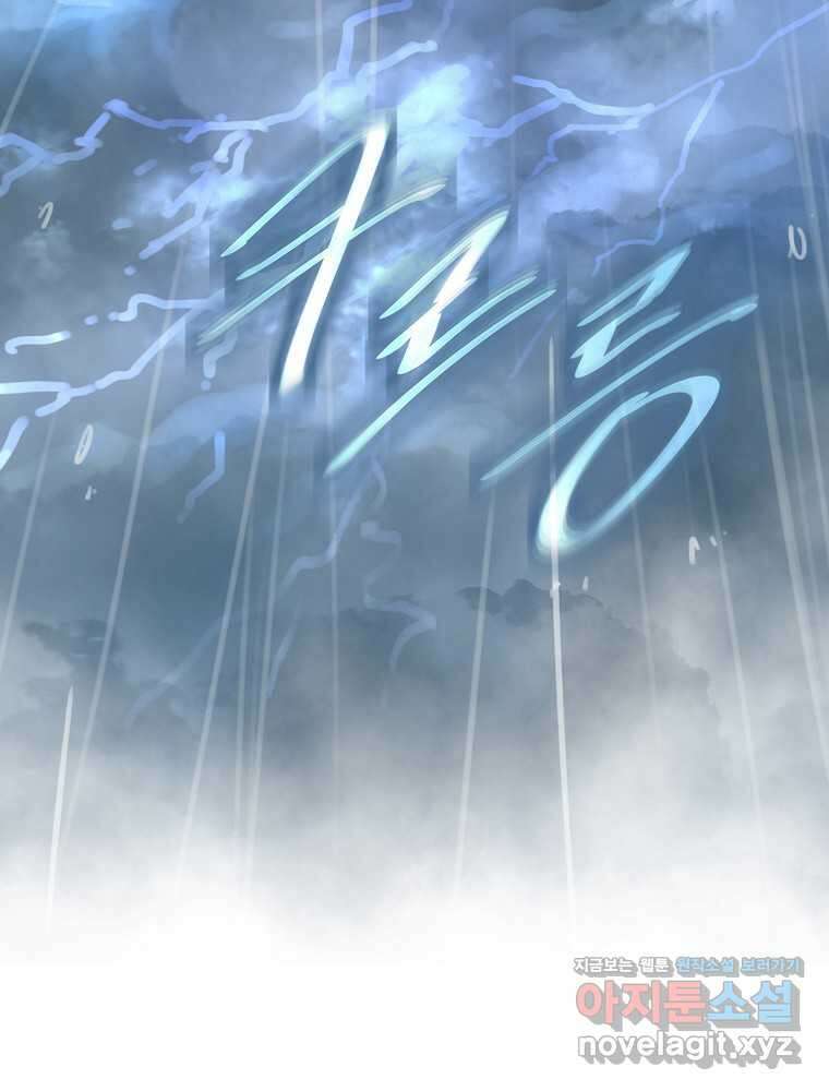 괴공유록 31화 18