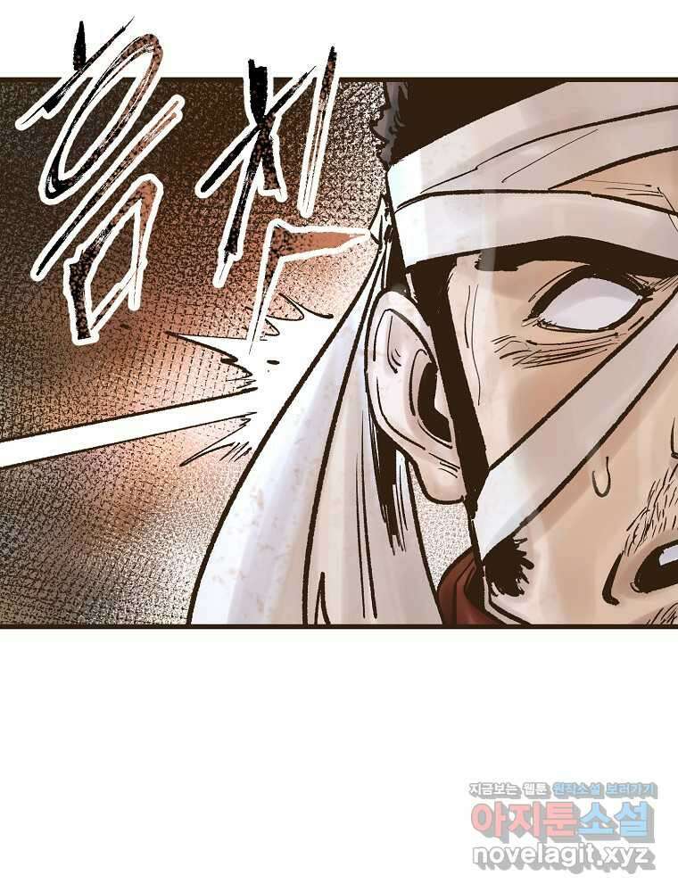괴공유록 31화 26