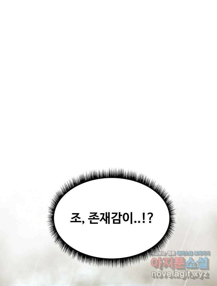 괴공유록 31화 27