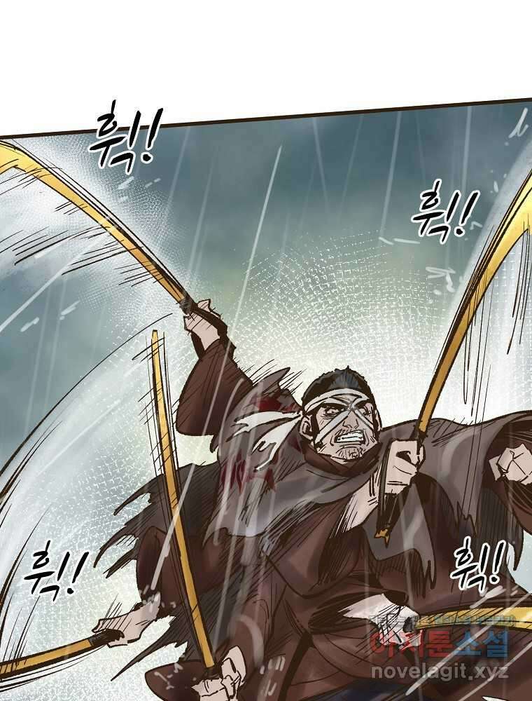 괴공유록 31화 30