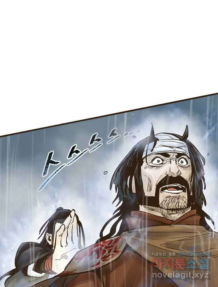 괴공유록 31화 34
