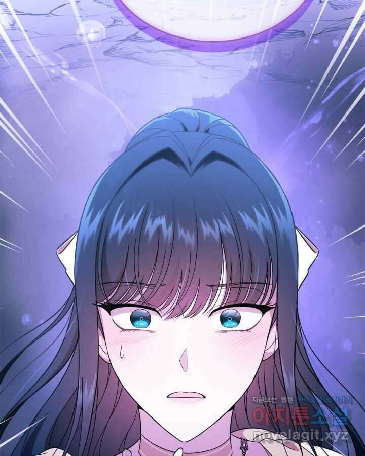 여주의 첫사랑을 빼앗아 버렸다 52화 2