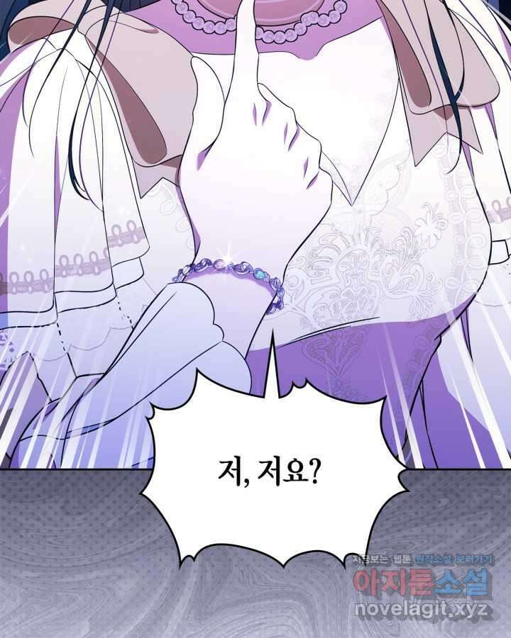 여주의 첫사랑을 빼앗아 버렸다 52화 3