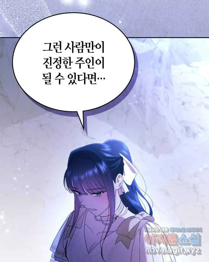 여주의 첫사랑을 빼앗아 버렸다 52화 12