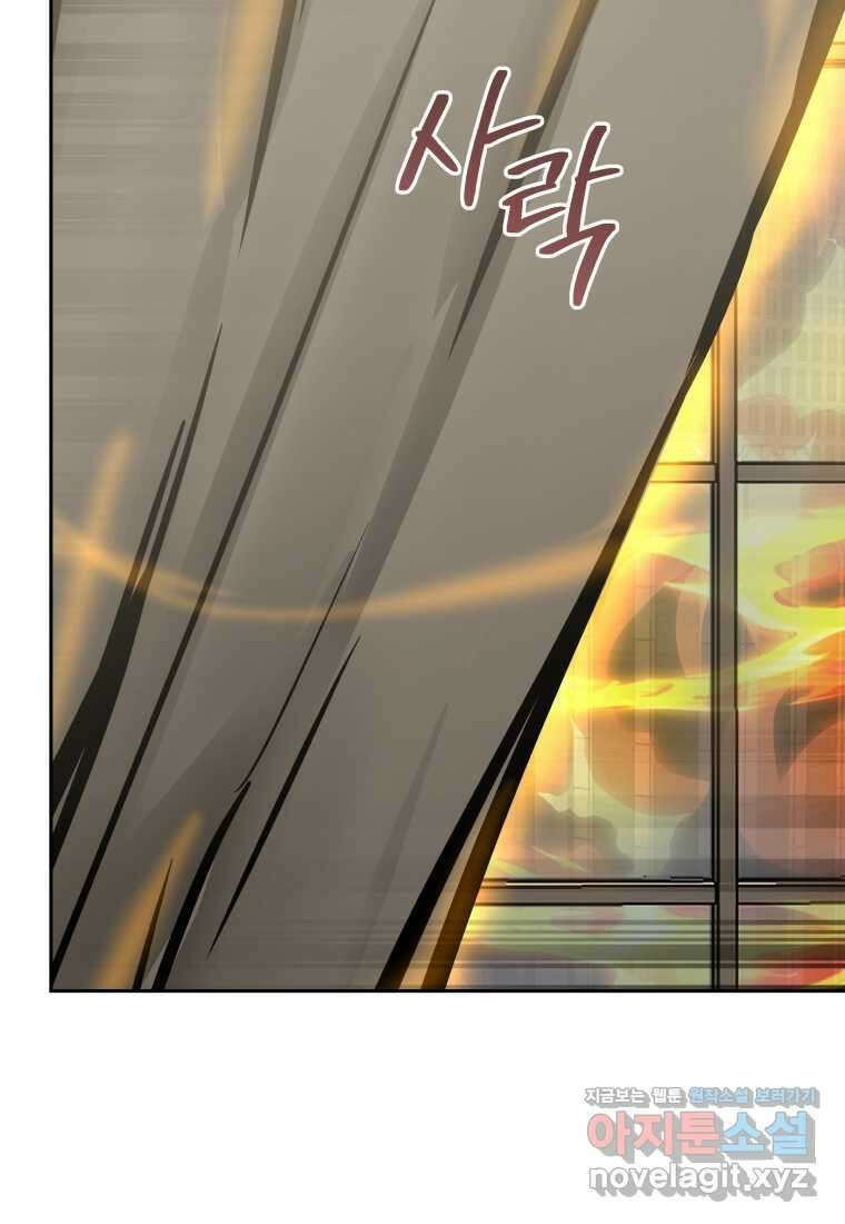 오늘부터 플레이어 시즌 4 11화 4