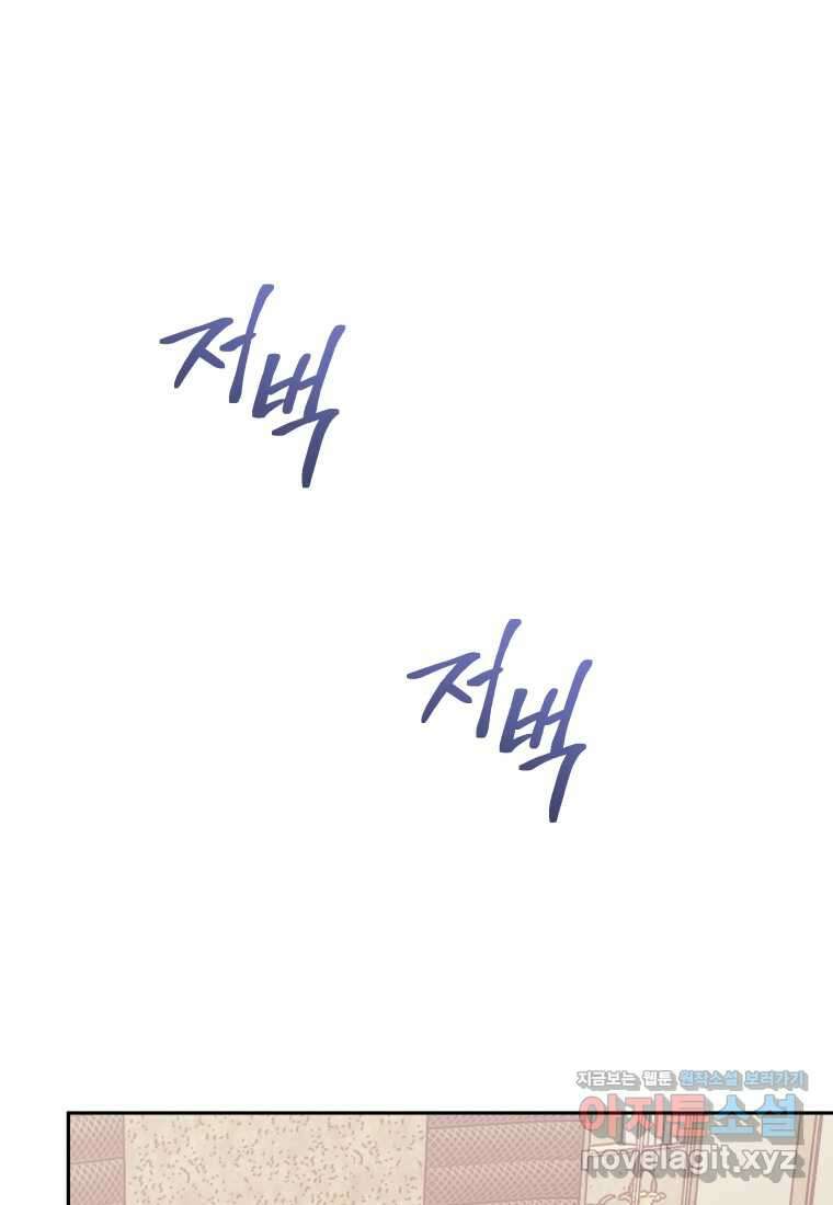 오늘부터 플레이어 시즌 4 11화 7
