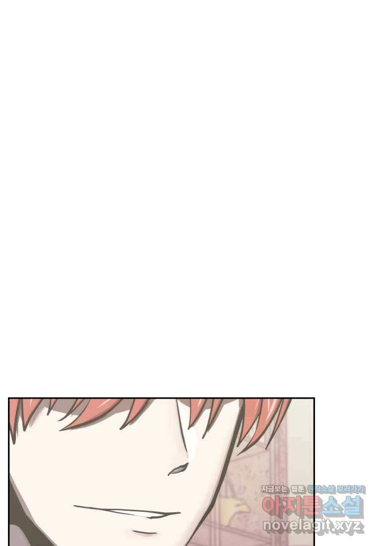 오늘부터 플레이어 시즌 4 11화 9