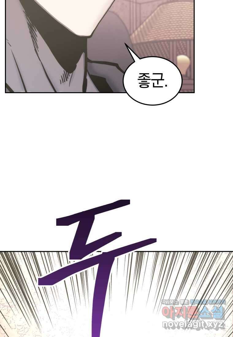 오늘부터 플레이어 시즌 4 11화 10