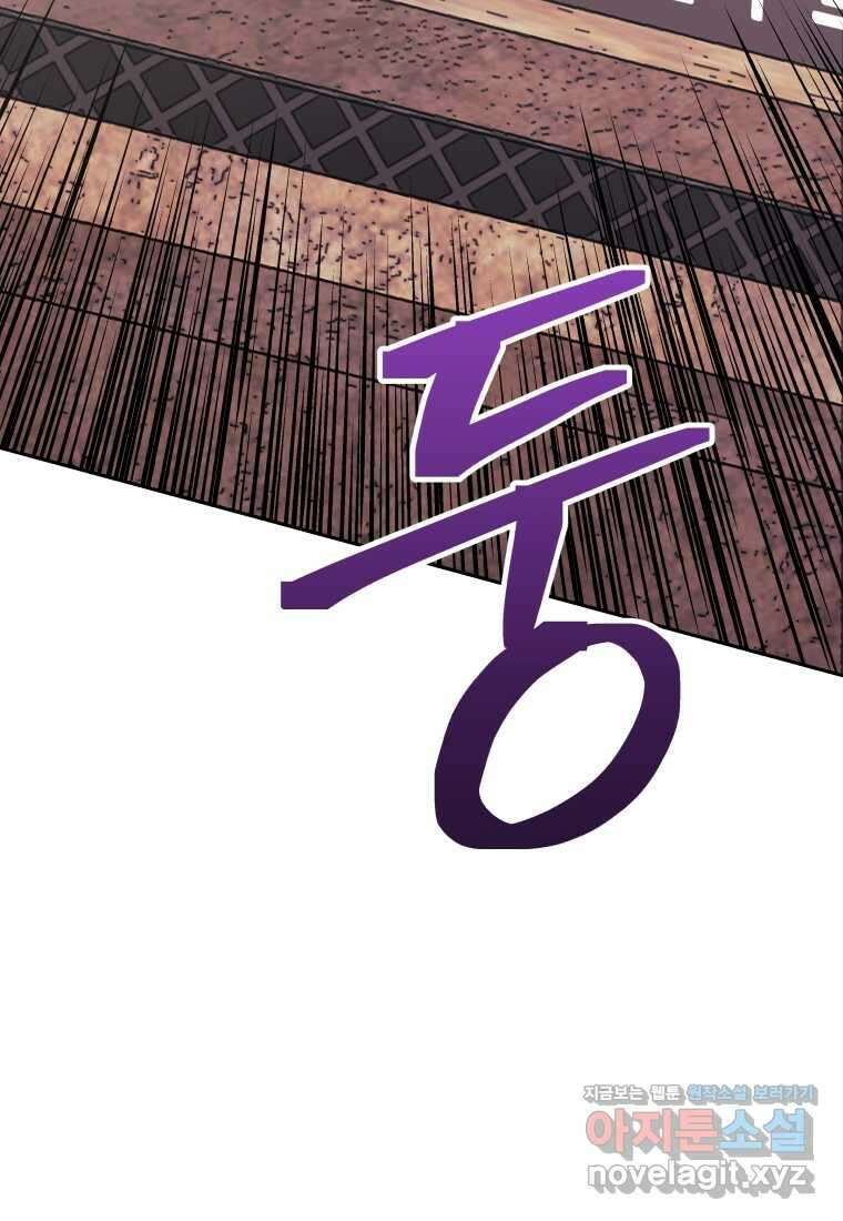 오늘부터 플레이어 시즌 4 11화 12