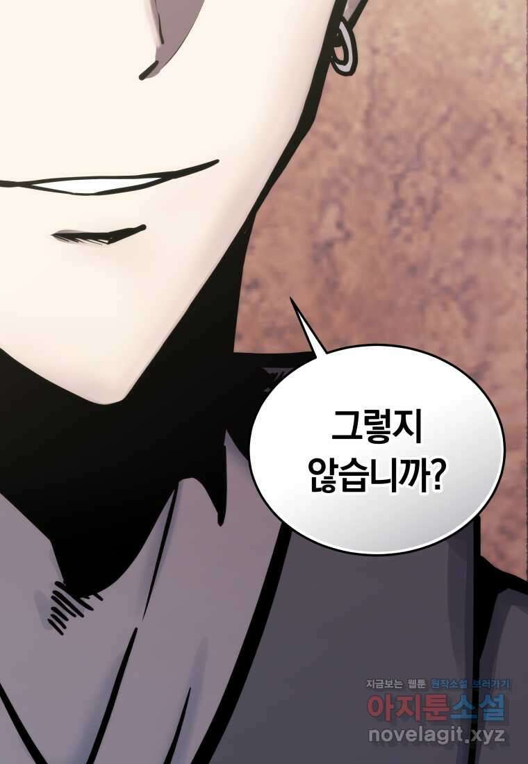 오늘부터 플레이어 시즌 4 11화 14