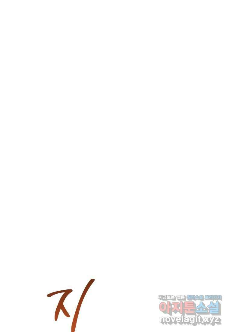 오늘부터 플레이어 시즌 4 11화 17