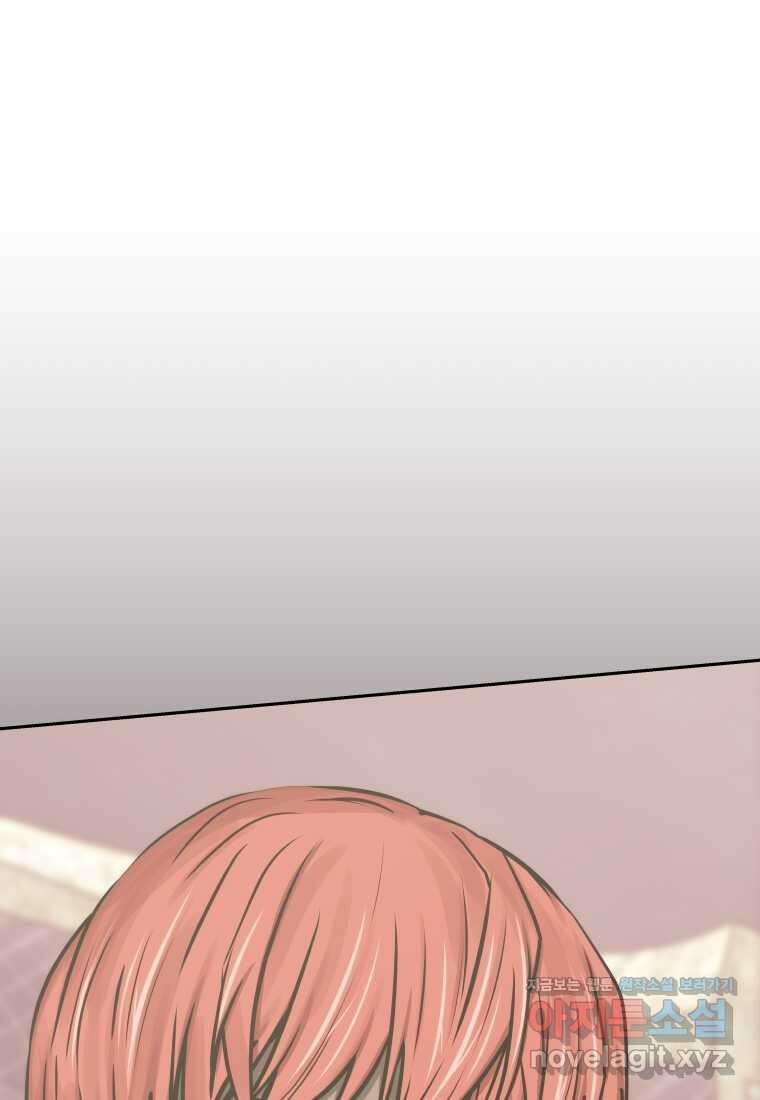 오늘부터 플레이어 시즌 4 11화 21