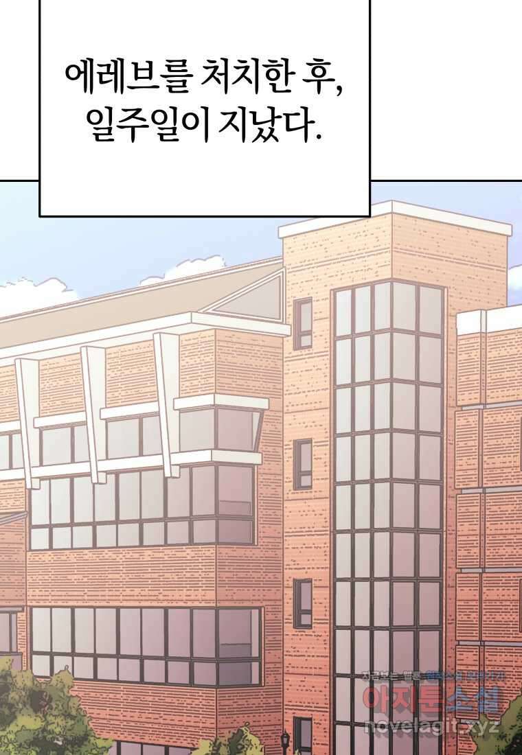 오늘부터 플레이어 시즌 4 11화 24