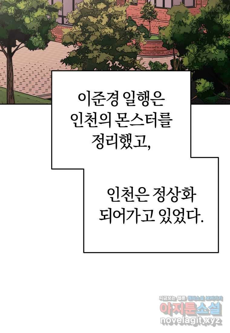 오늘부터 플레이어 시즌 4 11화 25