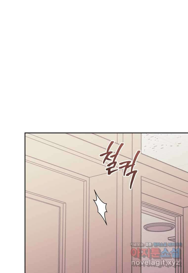 오늘부터 플레이어 시즌 4 11화 26