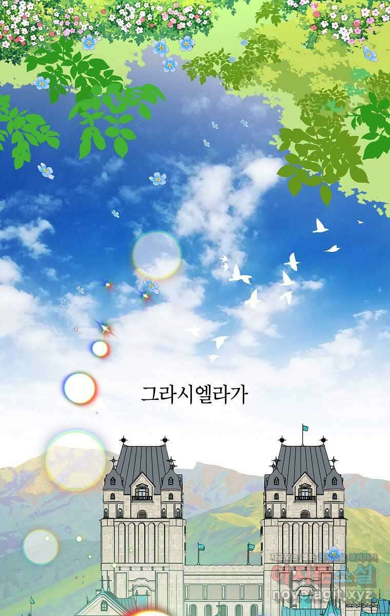 나의 추락이 찬란하도록 110화 3