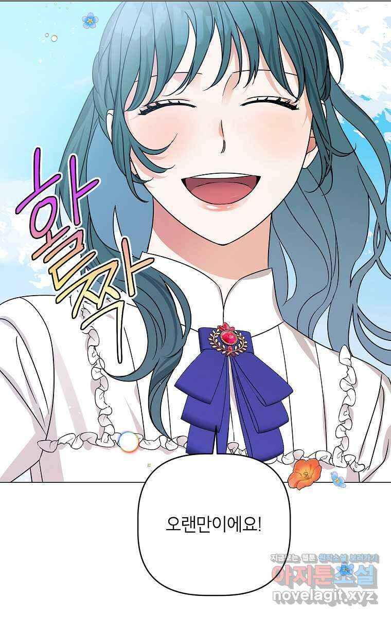 나의 추락이 찬란하도록 110화 10