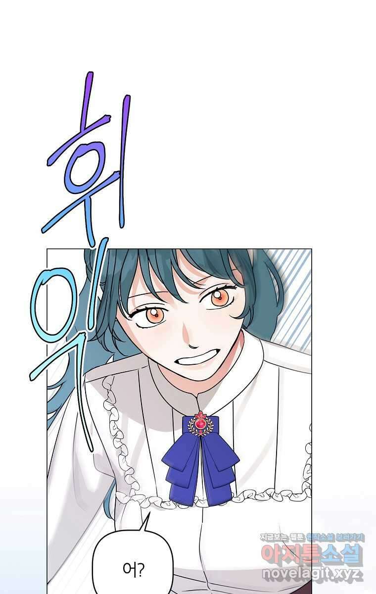 나의 추락이 찬란하도록 110화 11