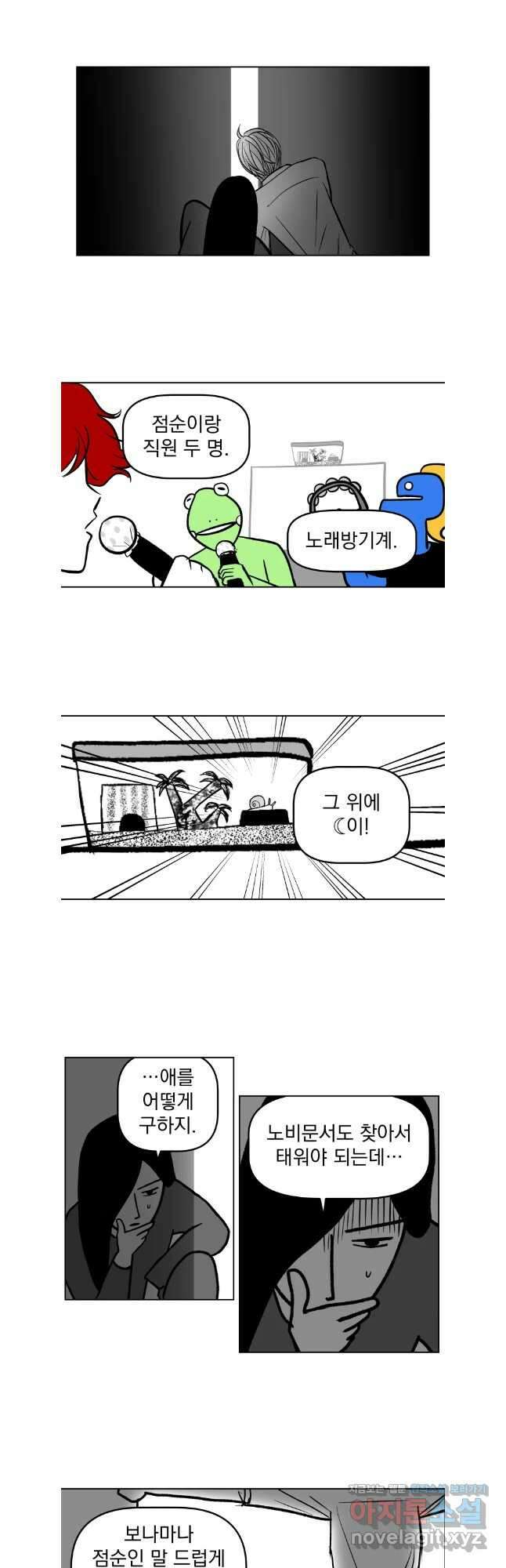 부르다가 내가 죽을 여자뮤지션 104화 천국에서 만나자 2
