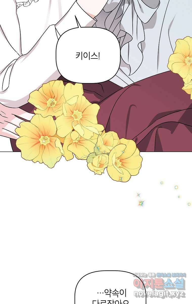 나의 추락이 찬란하도록 110화 14