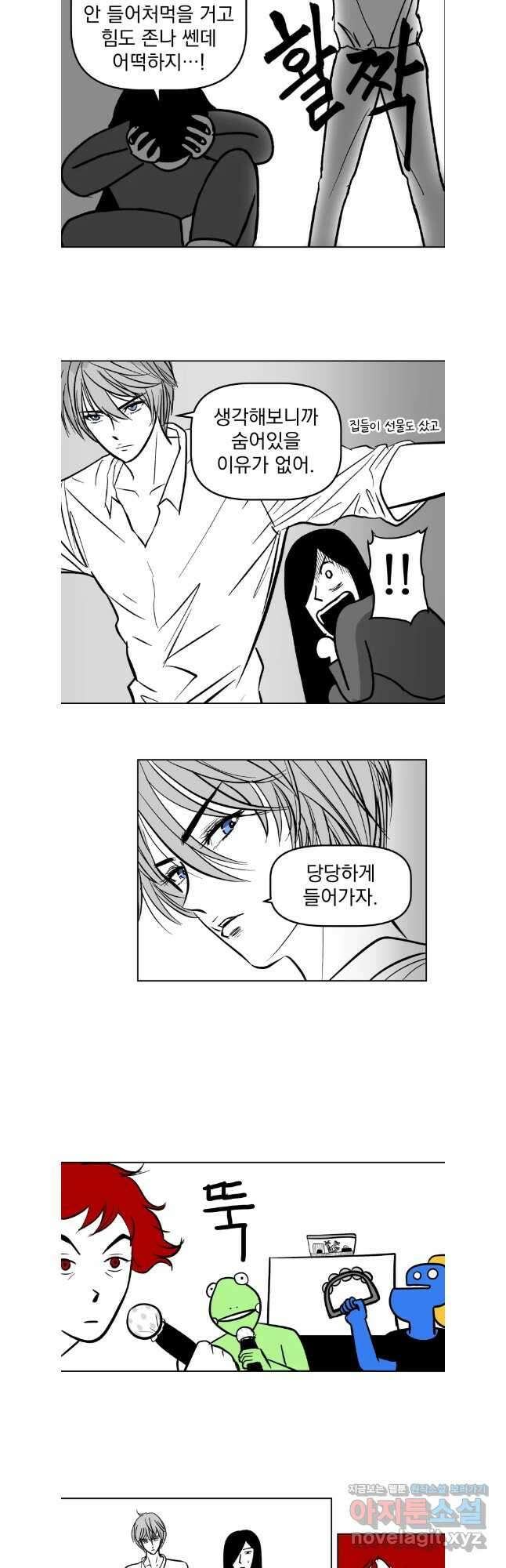부르다가 내가 죽을 여자뮤지션 104화 천국에서 만나자 3