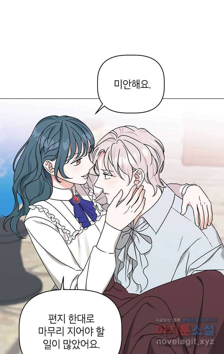 나의 추락이 찬란하도록 110화 16