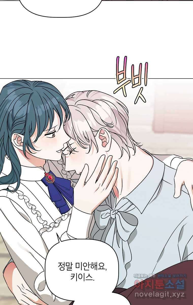 나의 추락이 찬란하도록 110화 17